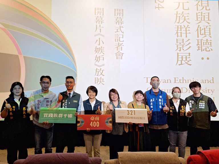 全國首屆多元族群影展在臺南　凝視與傾聽不同文化 