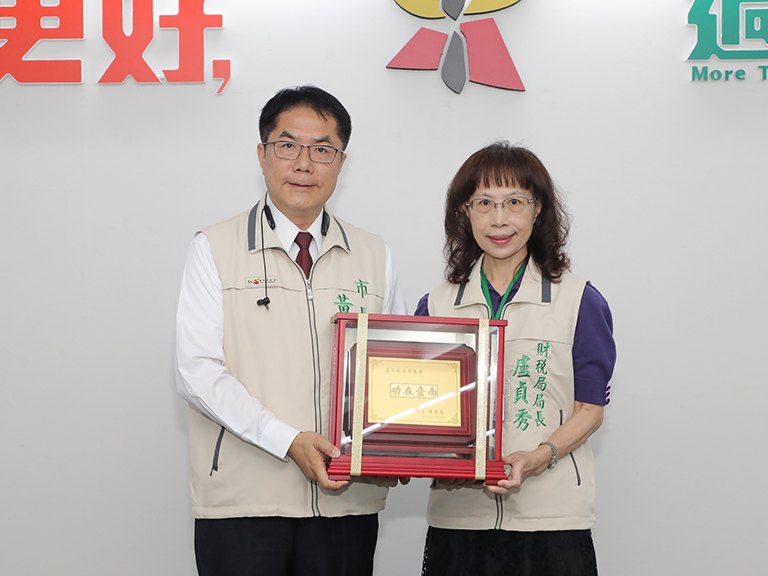 台南市財稅局長盧貞秀退職　黃偉哲頒贈感謝紀念牌