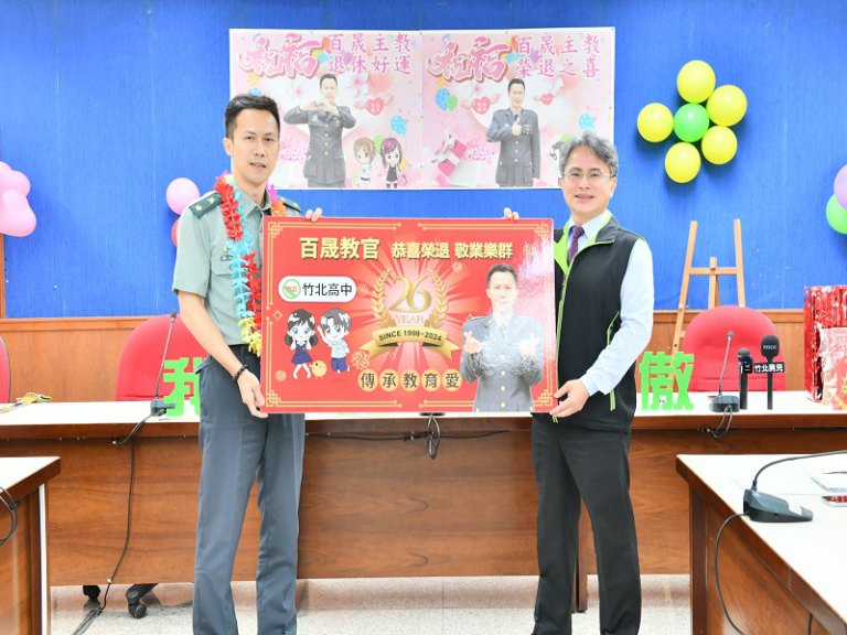 竹北高中最後一名教官退出校園　主任教官吳百晟外號「最強的生輔組長」