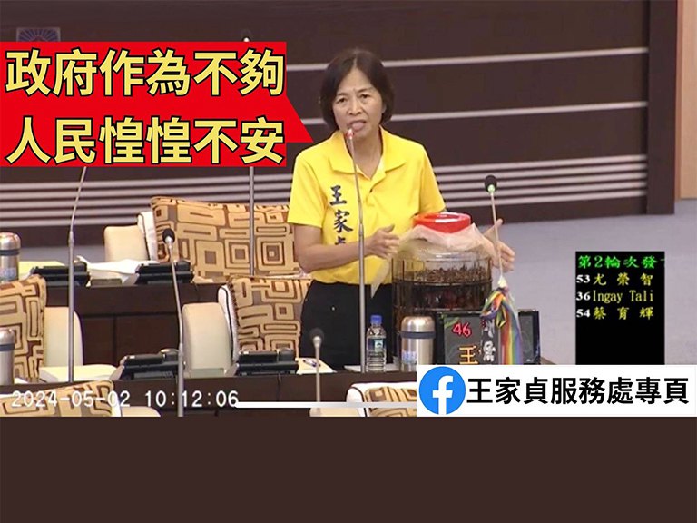 王家貞強烈呼籲　台南市政府成立「統合反詐騙專案平台」