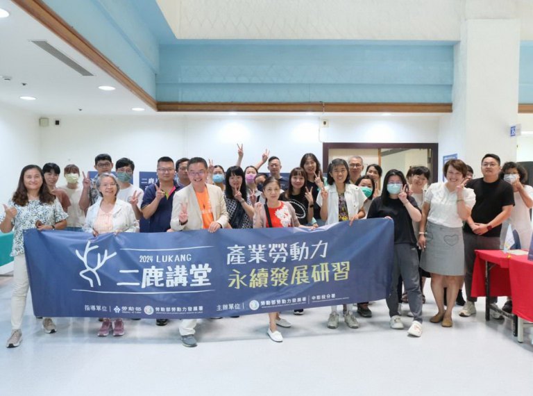 掌握數位時代成功心法！　彰化勞動學苑「二鹿講堂」推9大實戰課程