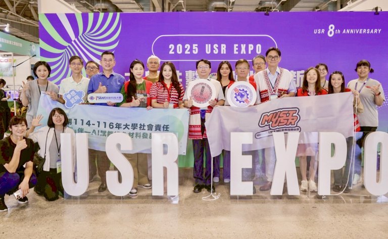 USR EXPO明新科大三計畫跨域展現永續新能量　 推動原鄉竹文化走向國際舞台