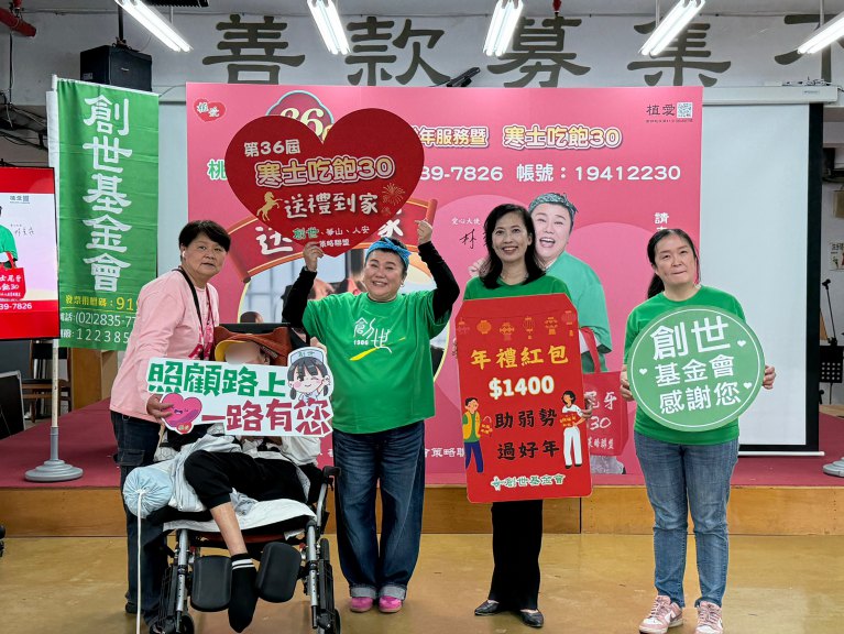 林美秀任創世愛心大使 呼籲支持第36屆寒士吃飽30 送禮到家 林美秀任創世愛心大使 呼籲支持第36屆寒士吃飽30 送禮到家