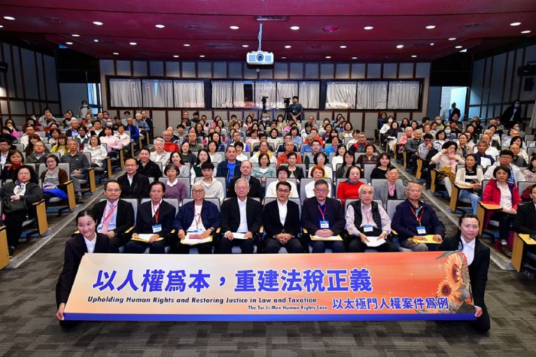 聯合國人權日論壇登場　國際專家：太極門假案嚴重傷害台灣民主人權形象