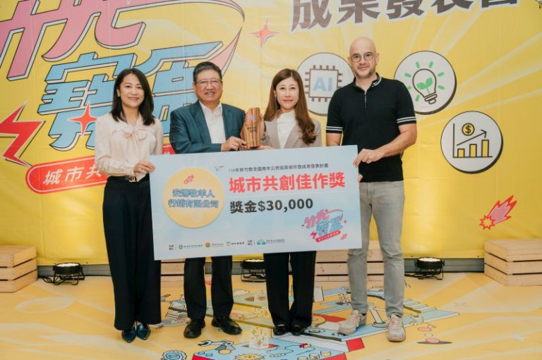 竹縣首屆青年公共參與競賽成果亮相 青年創意引爆城市新想像 竹縣首屆青年公共參與競賽成果亮相 青年創意引爆城市新想像