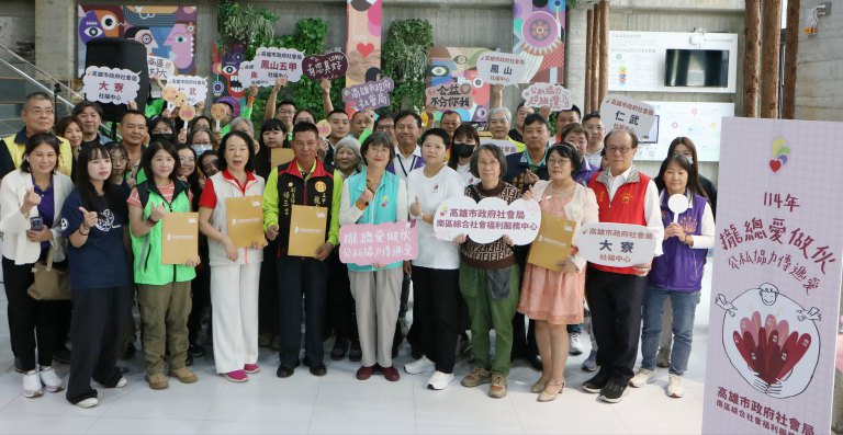 公私協力傳遞愛 社會局感謝民間協力夥伴共同守護弱勢 公私協力傳遞愛 社會局感謝民間協力夥伴共同守護弱勢
