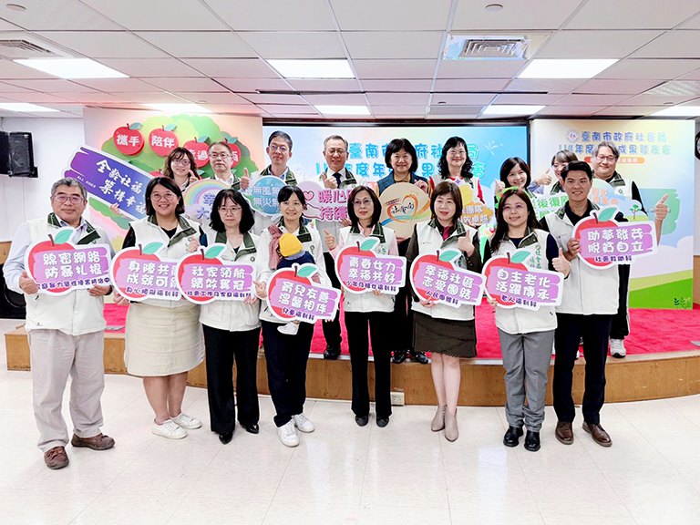 臺南市社會局實踐社福核心價值 攜手陪伴走過天災突破侷限 臺南市社會局實踐社福核心價值 攜手陪伴走過天災突破侷限