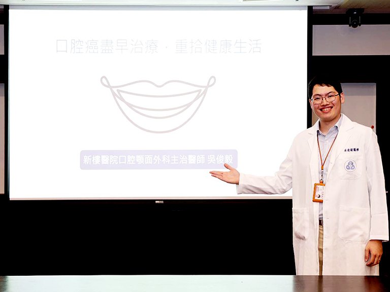 口腔癌早期發現早期治療 重拾健康生活 口腔癌早期發現早期治療 重拾健康生活