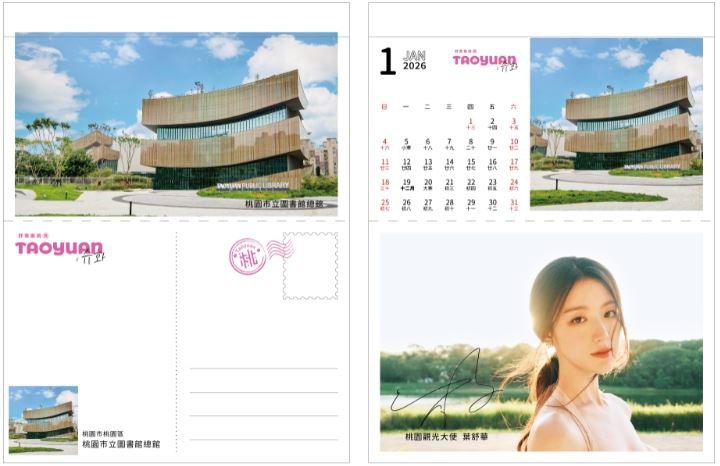 舒華帶路世界看見桃園　桃園觀光影片上架兩日　全平台總瀏覽突破100萬次