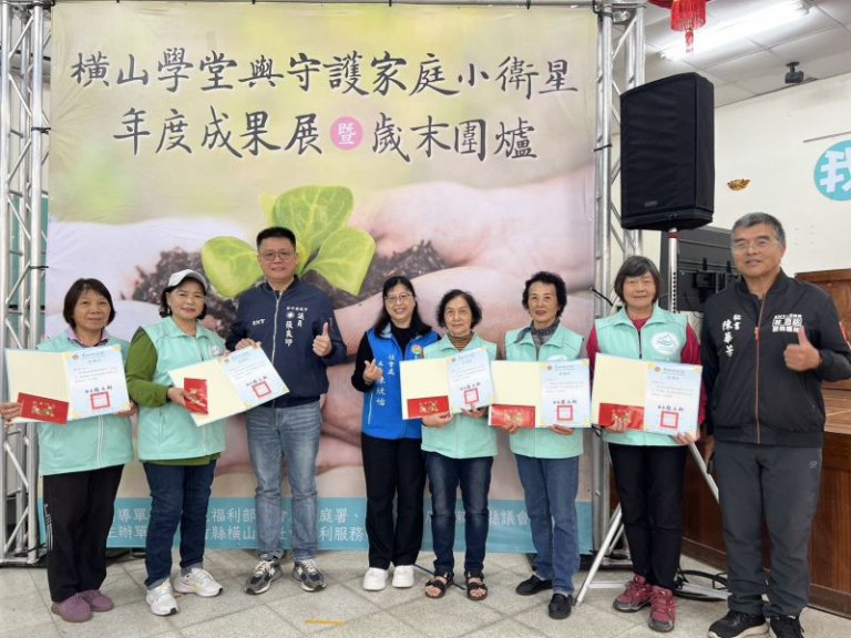 橫山學堂成果展見證深耕　滿意度近百