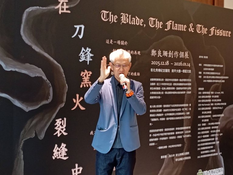 《在刀鋒窯火裂縫中》　鄭良珊醫師從手術室走向陶土的創作之路