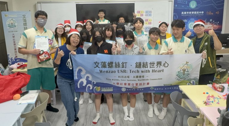 文藻USR團隊前進蚵寮　創意英語課程融入永續理念