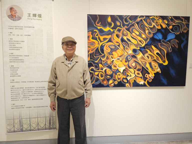 活到老，畫到老～　王輝煌〈浮生繪影〉帶你看見八十年的光影故事