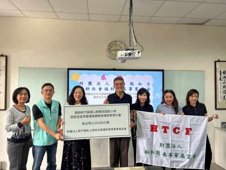 匯聚大眾愛心助學！　新科慈善基金會贈雙溪國小 12 萬助學金 守護學子學習路