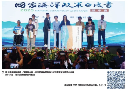 第37期《國際海洋資訊》　聚焦智慧科技勾勒安全永續共榮的韌性海洋藍圖