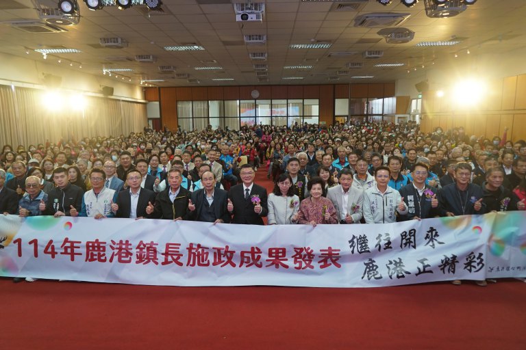 許志宏七年施政獲得肯定　盼未來仍能擦亮「鹿港」這塊招牌，再次發光發熱！