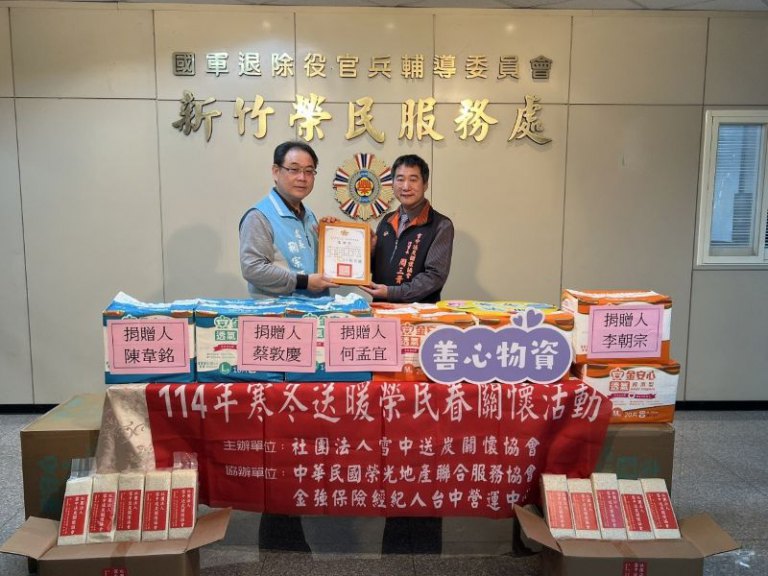 天寒心不寒　雪中送炭關懷協會攜手新竹榮服處寒冬送暖
