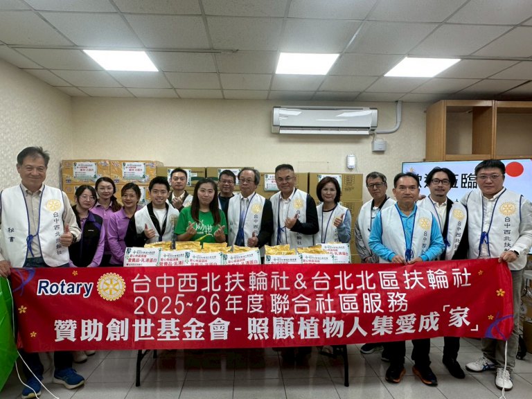 年底災情衝擊捐款　扶輪社暖送20萬元物資助彰化創世