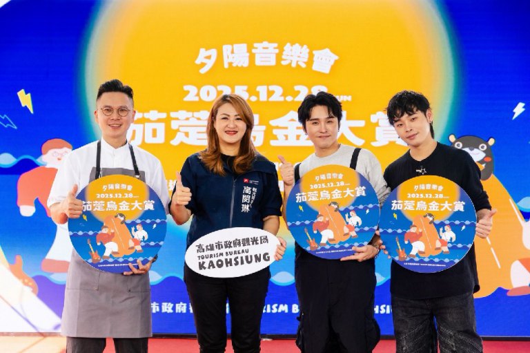 2025茄萣烏金大賞夕陽音樂會　萬人茄萣賞夕陽嘗美食共度浪漫週末