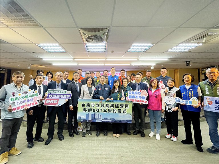 台南市立醫院BOT簽約儀式　全台首家公辦民營醫院將引進76億投資續營運50年