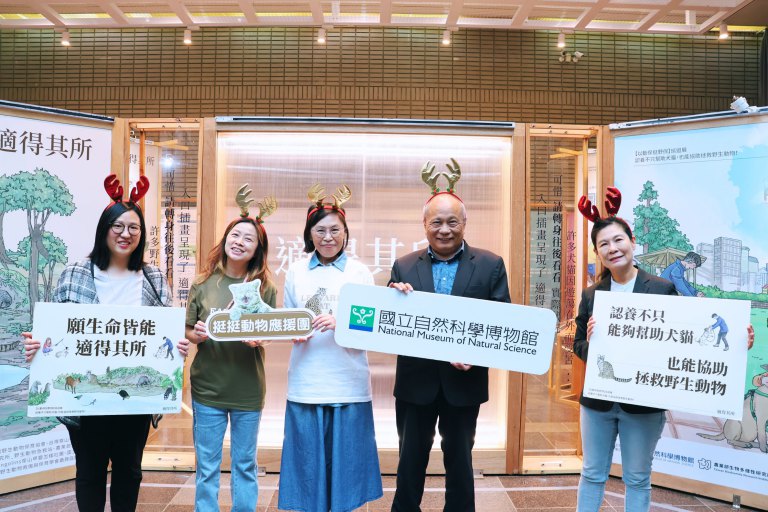 認養也能救野生動物！　科博館攜手挺挺網絡推出《適得其所》巡迴展