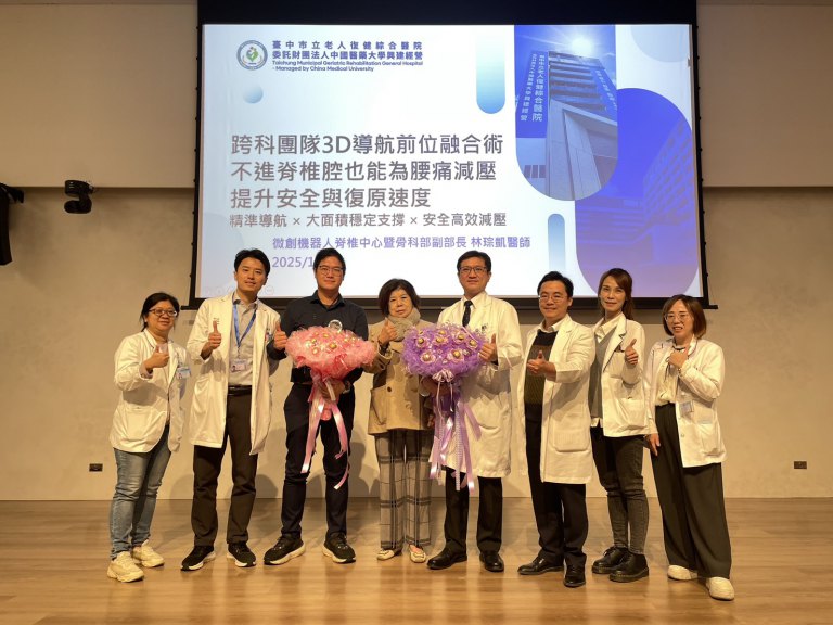 臺中市醫跨科團隊3D導航前位融合術 不進脊椎腔也能為腰痛減壓 臺中市醫跨科團隊3D導航前位融合術 不進脊椎腔也能為腰痛減壓