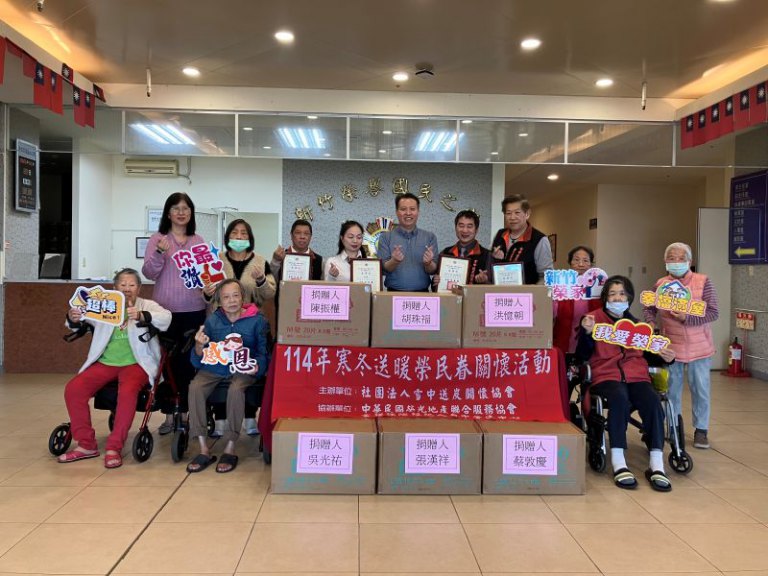 雪中送炭關懷協會寒冬送暖　攜手關懷新竹榮家長輩
