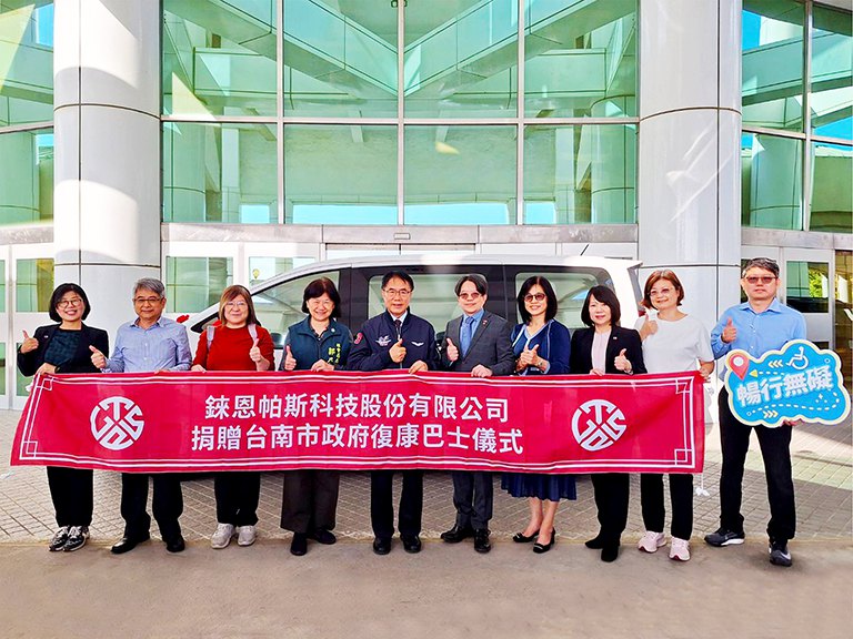 錸恩帕斯科技捐贈復康巴士　黃偉哲感謝照顧弱勢