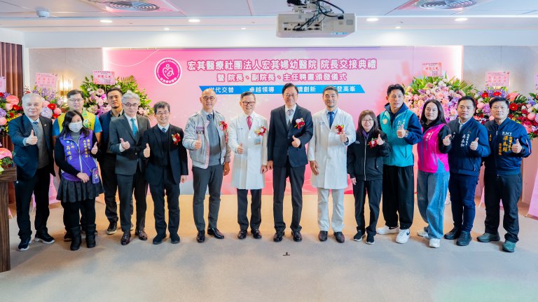 宏其婦幼醫院院長交接　張市長期勉攜手打造婦幼健康城市
