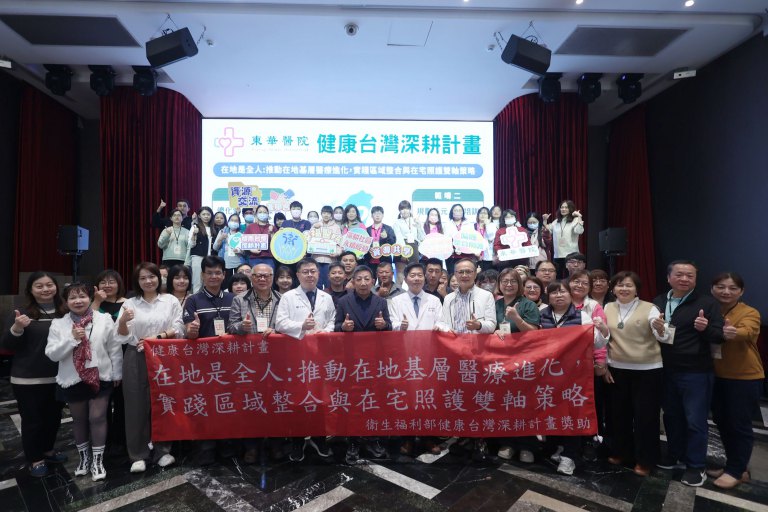 響應健康台灣～惠來醫療體系組隊加入　在宅急先鋒戰隊升級！