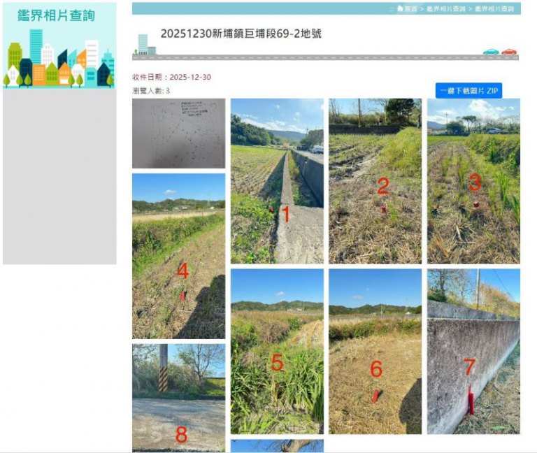 竹北地政事務所首推鑑界界址影像存證服務　保障民眾權益更升級