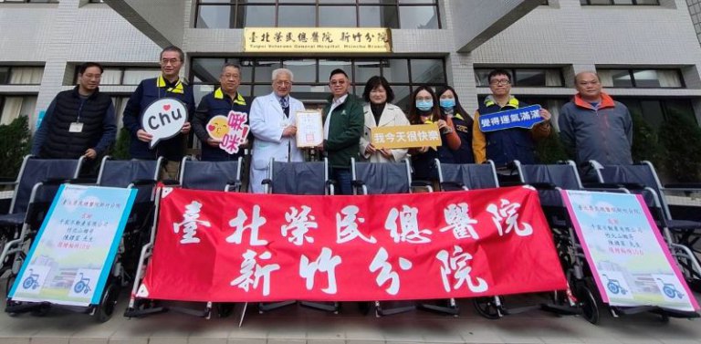 千宸不動產捐贈輪椅　關懷竹東民眾及榮民/實踐企業社會責任