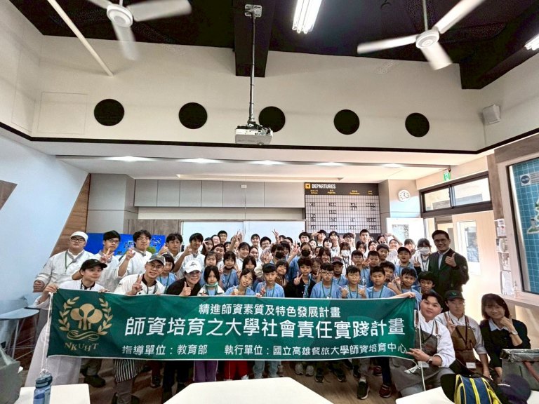 高餐大師培生攜手餐大附中　帶領國小學童揭密美味