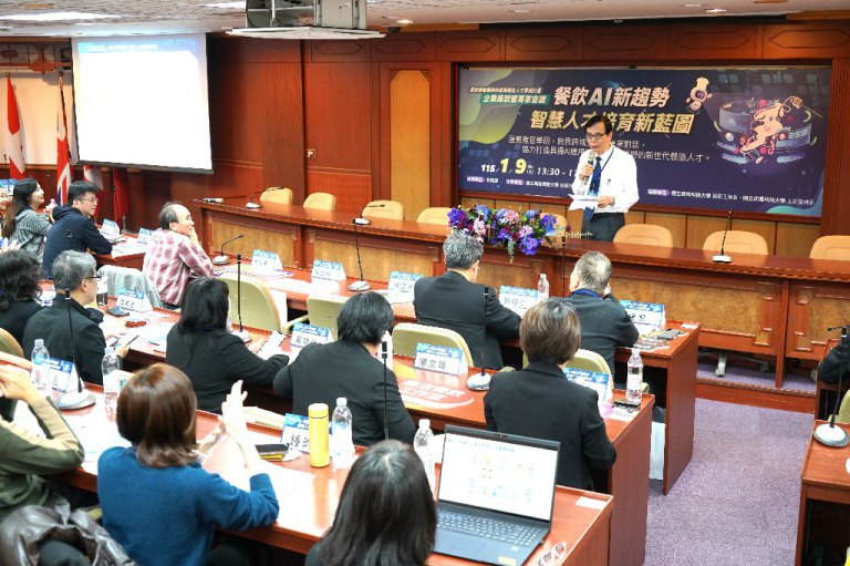 高餐大領航AI智慧餐飲　重塑產官學新境界