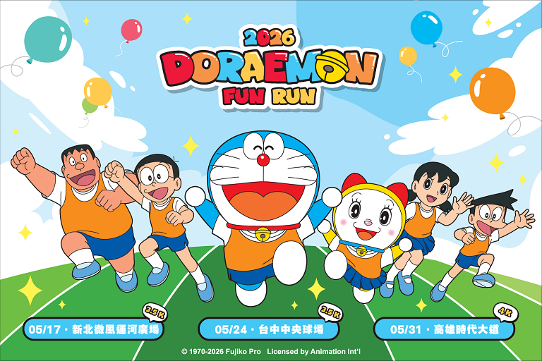 《2026 DORAEMON FUN RUN 哆啦A夢歡樂路跑》活力登場 新北、台中、高雄舉行 《2026 DORAEMON FUN RUN 哆啦A夢歡樂路跑》活力登場 新北、台中、高雄舉行