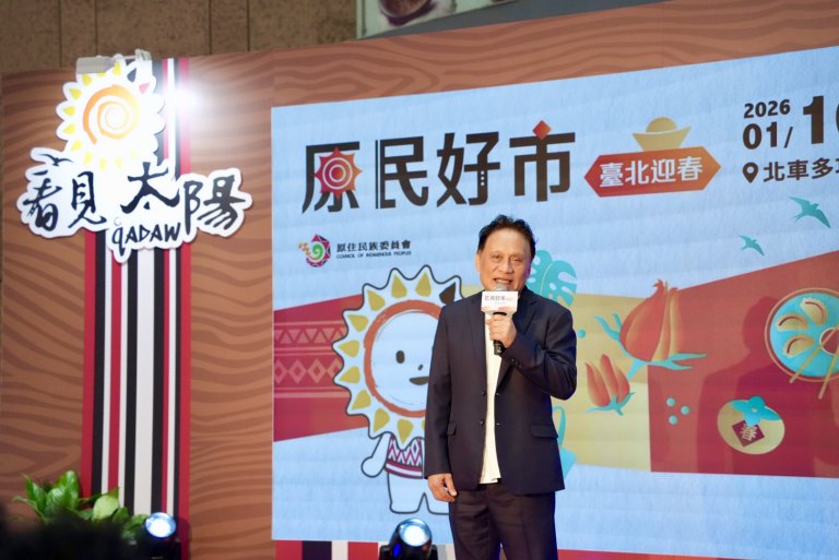 「2026原民好市 臺北迎春」　1/10盛大登場