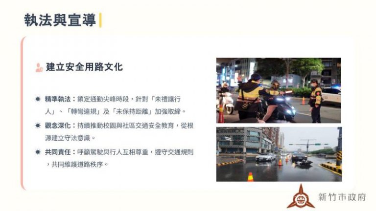 竹市114年交通事故死傷雙降 高虹安市長:跨局處合作展現人本交通成效 竹市114年交通事故死傷雙降 高虹安市長:跨局處合作展現人本交通成效