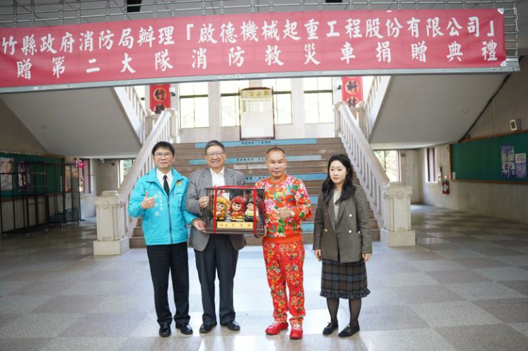 啟德機械起重工程再捐車　災情勘查車助竹縣消防守護故里