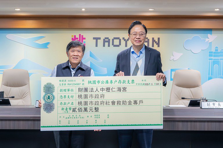 桃市各界捐款慰問北車事件受害家屬　張市長頒感謝牌肯定善盡社會責任