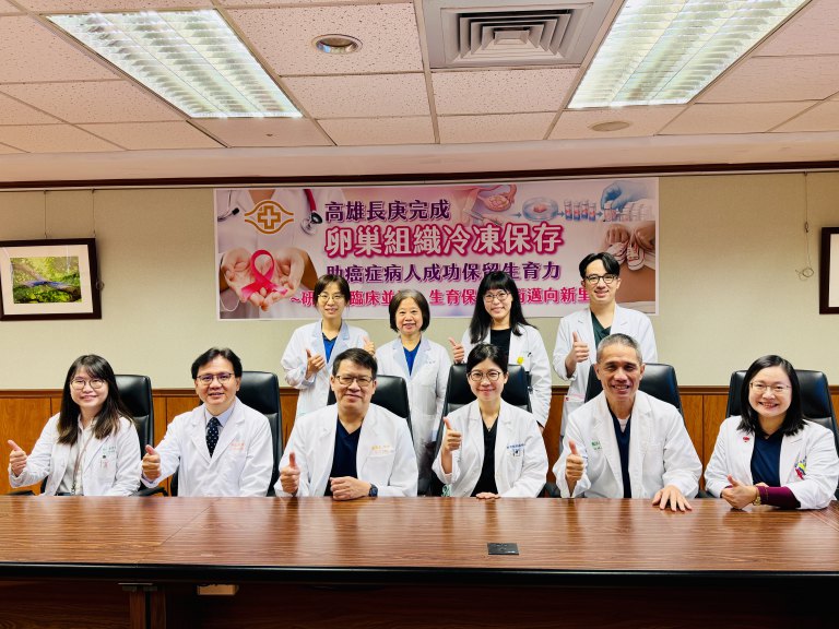 高雄長庚卵巢組織冷凍保存　助癌症病人保留生育力