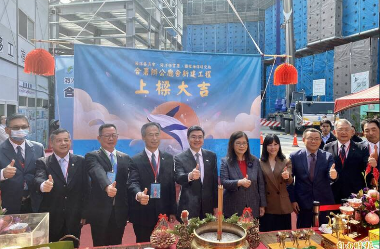 海委會、海保署與海研院合署廳舍上樑　管碧玲：國家海洋韌性的行動中心