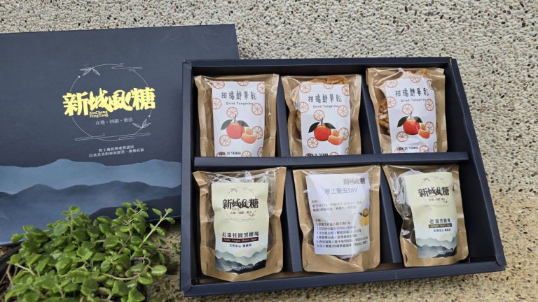 桃竹苗「幸滿福」年節禮盒登場　應景體面兼支持就業