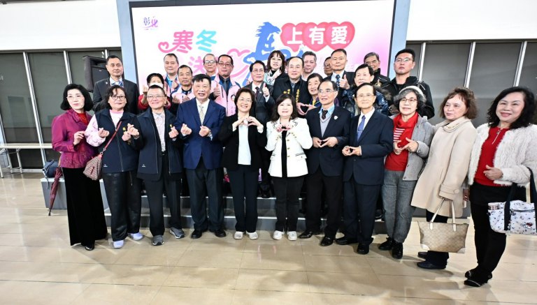 彰化縣春節關懷啟動　攜手75家企業團體溫暖弱勢鄉親過好年