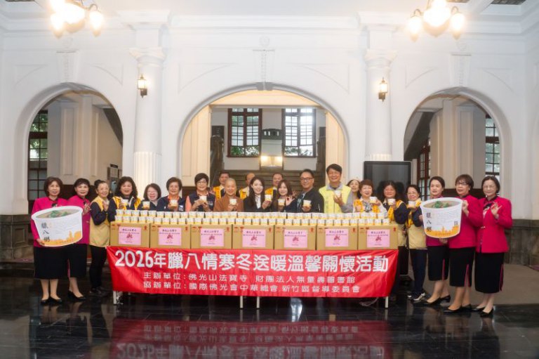 佛光山法寶寺贈竹市府團隊400杯暖心臘八粥 傳遞關懷與愛心正向力量 佛光山法寶寺贈竹市府團隊400杯暖心臘八粥 傳遞關懷與愛心正向力量