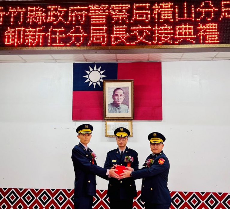 新竹縣重要警職異動　新任新埔、橫山分局長宣誓守護轄區治安