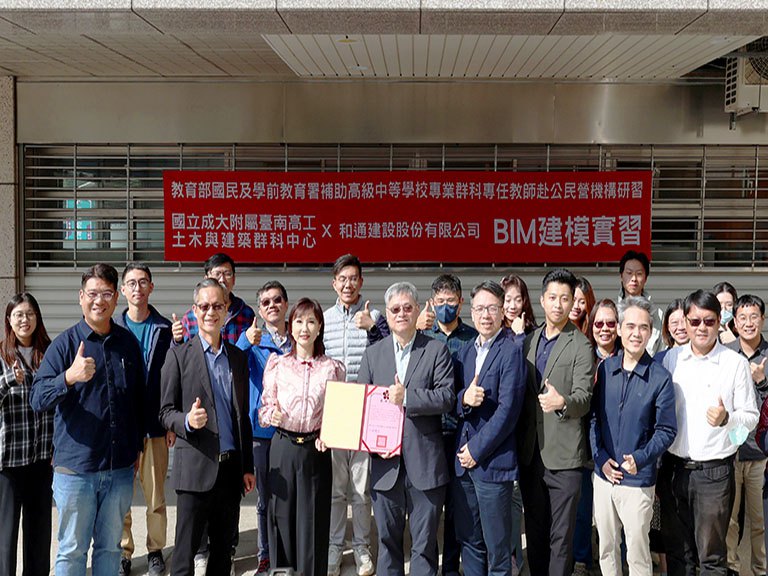 和通建設教師赴公民營機構研習開幕　暨產學合作成果發表