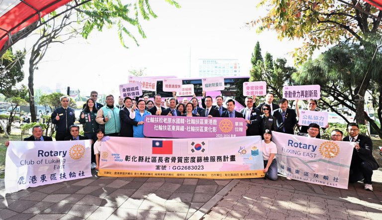 扶輪給力、骨密升級～　彰府感謝扶輪社捐贈骨質密度檢測專車