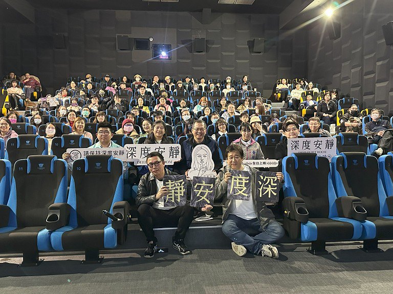 《深度安靜》桃園特映會　現場反應熱烈 映後迴響深刻