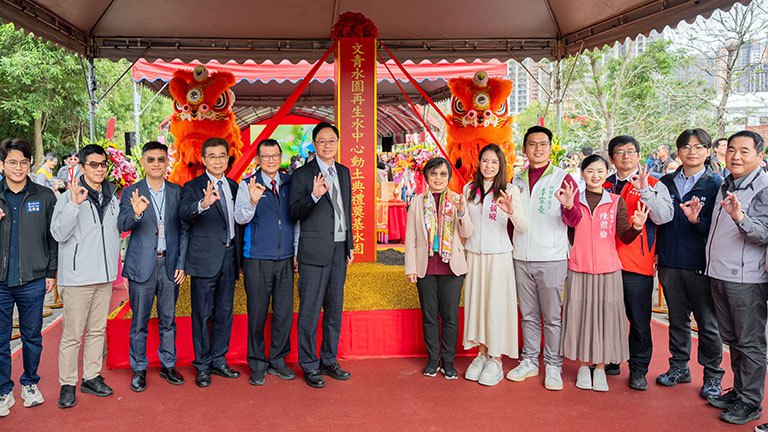文青水園再生水中心開工動土　桃園再生水建設邁入新里程