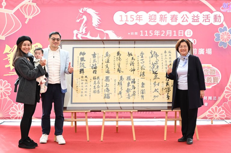 筆墨傳祝福義賣暖新春　公益義賣春聯籌建伯立歐家園二期